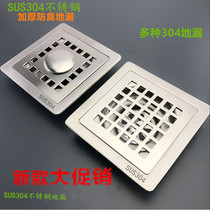 Floor drain deodorant stainless steel 304 toilet washing machine shower core three-way anti-blocking sewer bathroom floor drain cover