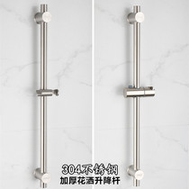 304 stainless steel adjustable shower shower lifting rod movable shower holder base lifting frame