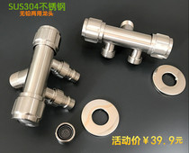 304 stainless steel one inlet and two outlets of yi fen er dual-use double-water dual-use automatic washing machine washing machine faucet
