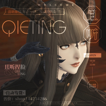 (And listen) Final Fantasy 14ff14 Pinch Face Data Face Dragon Girl Dragon Niang Aolong Family Twilight Moon Dragon Hatti