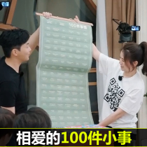 Wifes romantic trip 2 same gift from Xie Na love 100 small things couple couple calendar poster