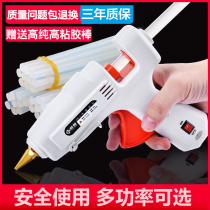 Rubber strip electric glue gun Hot Melt Glue gun repair toy adhesive glue stick gun does not leak manual plastic glue stick repair