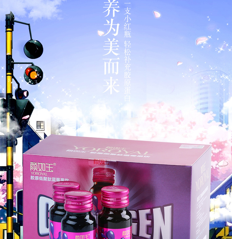 旗舰店官网正品颜如玉胶原蛋白肽口服液美白补水淡斑低聚蓝莓果饮_7折