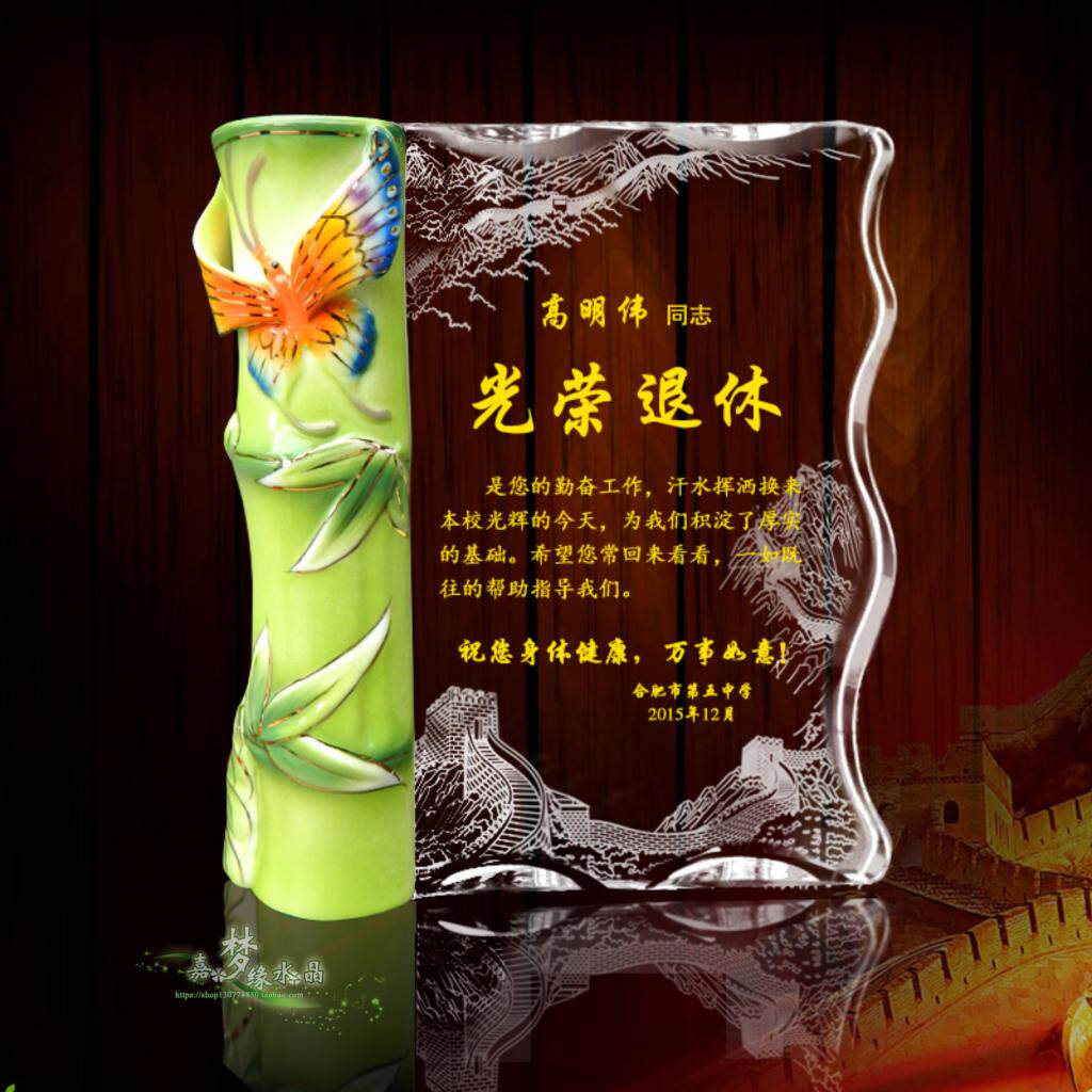 光荣退休纪念牌/教师退休牌水晶奖杯奖牌/卓越贡献/公司活动留念_7折