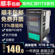 Shunfeng Changzhou Electronics FITB series interpolated temperature control instrument FITB-B-YX temperature control table