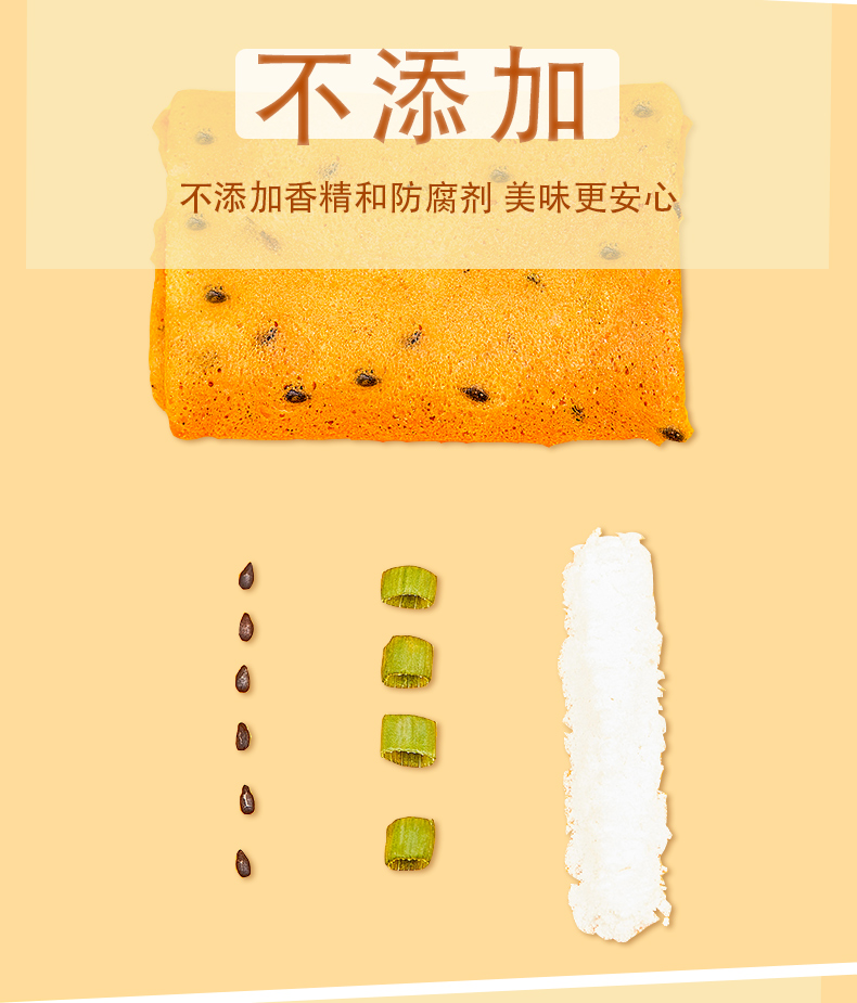 笨笨狗原味鸡蛋凤凰卷520g