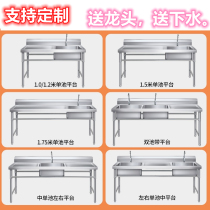 Thickened stainless steel sink with platform double star single tank kitchen Household hotel commercial washing basin drain rack