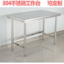 304 thickened stainless steel workbench Single-layer kitchen special cutting chopping board Commercial operation kneading household table