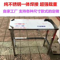 Custom 304 thickened stainless steel workbench Single-layer double-layer kitchen special commercial countertop chopping board stand table