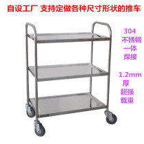 Custom 304 thickened stainless steel trolley multi-function mobile dining car Medical treatment equipment hand push shelf