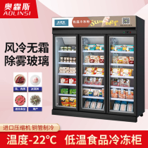 Low Temperature Frozen Display Cabinet Commercial Rush Frozen Meat 3-door Vertical Refrigerator Double door low temperature Yancots Ice cabinet