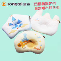 Tong Tai Baby shape pillow correction head shape correction baby pillow newborn baby baby summer more than 3 months in summer