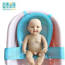 Tong Tai Bath Net Baby Universal Tong Bekang Bathing and Sitting Supplies Infant Net Pocket Sponge Pad Non-Slip Chair