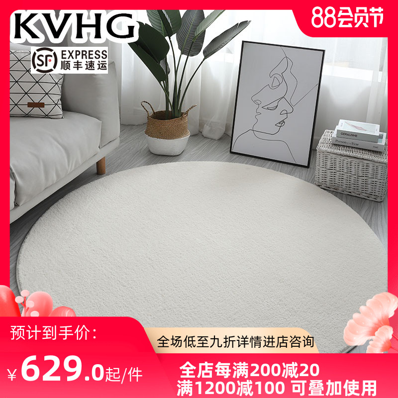 KVHG round carpet thickened coffee table floor mat Living room bedroom bedside cushion hanging basket computer chair cushion Light luxury simple