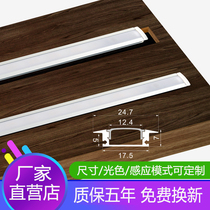 Ultra-thin cabinet LED wardrobe light Wall cabinet line light Touch sensor light Strip cabinet bottom light Embedded laminate light