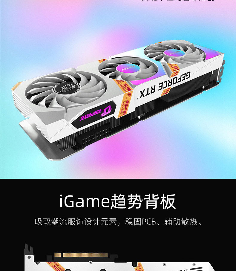 七彩虹igame rtx3060ti vulcan/ultra台式电脑主机8g游戏独立显卡