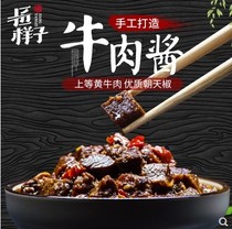 Xianglongshan Craftsman hand-made beef sauce slightly spicy medium spicy beef sauce mixed rice noodles beef sauce 2 bottles