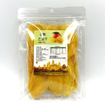 Qikai mango snacks candied fruit dried fruit dry snack food 250g bag