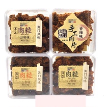 High Pinxuan Macau Flavor Handmade Meat Grain 220g Hands Ripping Meat Slice 180g Office Casual Meat Snacks