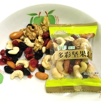 New goods new special colorful nut kernel integrated nut kernel small bag spread name 250 grams full 2 copies