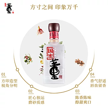 董酒国密方印54度500ml[100元优惠券]-寻折猪