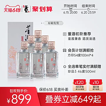 【官方直营】董酒窖藏C350度500ml*6瓶[80元优惠券]-寻折猪