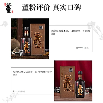 【官方直营】董酒特密54度500ml*6瓶[400元优惠券]-寻折猪