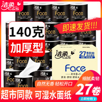 Jie soft roll paper 140 grams 27 rolls 4 layers full box batch household affordable equipped with core sanitary toilet paper towel flagship