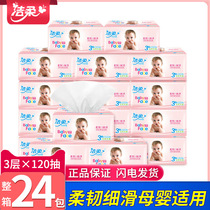 Jie Rou Baby Pumping Paper 24 Pack 120 Pumping Baby Special Super Soft Whole Box Family Facial Tissue Paper Napkins