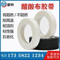 Non-flame retardant insulated acetate tape packaged mobile phone computer LCD insulation non-discrete paper black and white thin acetate cloth