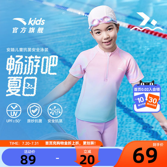Anta Children's Girls Split Swimsuit 2025 Four Season Breathable Sunscreen Swimsuit Medium Large Children's Quick-Drying Swimsuit
Anta Children's Girls Split Swimsuit 2025 Four Season Breathable Sunscreen Swimsuit Medium Large Children's Quick-Drying Swimsuit