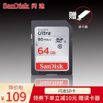 Sandy 64G memory card SD card Canon SLR camera memory card 80D77D6D 5D4 5D3 6D2 7D2