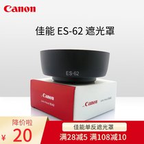 Canon ES-62 lens hood 50mm fixed focus lens accessories 52mm camera caliber lens hood sunshade