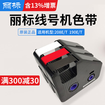 Li Standard Machine color belt with original LB-280BK number tube printer LB - 200BK carbon belt
