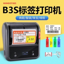 Small Bluetooth portable for B3S Price Label Machine Supermarket jewelry clothing tag store