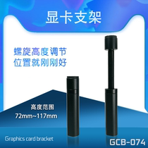 Graphics card bracket support frame metal aluminum Jack telescopic rotating magnetic bracket