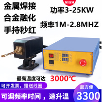 Ultra-high frequency induction heating machine high shock glasses frame jewelry welding brazing equipment electric heating quenching hand-held