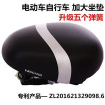 Electric car seat Battery bicycle cushion Soft mountain bike universal bicycle accessories saddle increased iron bread seat