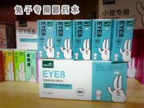 Rabbit Eye Drop Rabbit Eye Drop Approved Professional Rabbit Drug Anti - Inflammation Corneal - Reinflammation