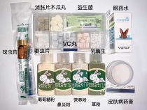 Rabbit Standing Drug Box Rabbit Rhinolacis Ballococyllage powder probiotics are issued without refund