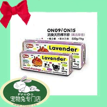 ONO15 deodorizing natural birch-lavender 1kg rabbit mat