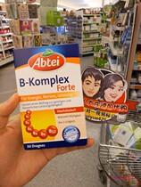Large Zhuang Germany Abtei compound vitamin B family 50 grain VB with stock