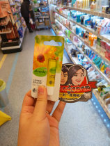 German Ai Weidealverde plant gold palate moisturizing lip balm cream children have goods