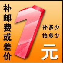 Product price difference Make up freight difference Make up postal difference How much to shoot How many non-products please make it clear and then shoot again