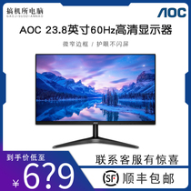 AOC 24B1XHM 27B1H5 HD office display narrow border protection eye without flash screen