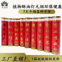 Burning time 7 days ghee smokeless candle manufacturers sacrifice ancestors seven days smoke-free candle edge Yifang