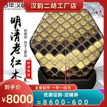 Han Yun old mahogany Erhu Ming and Qing fine collection of old materials handmade performance professional examination national musical instruments