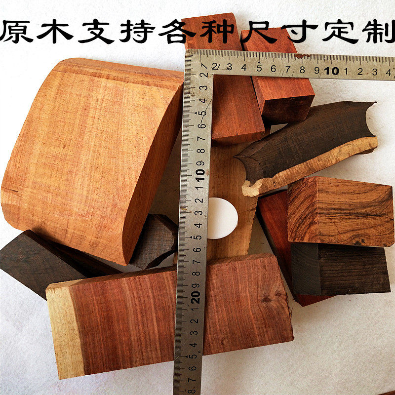 mahogany scraps, beads, raw wood, beads, wood, huanghuali, red sandalwood, wood, carving, diy wood