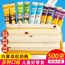 Cheese sticks 500g Inner Mongolian sticks cheese fruity fermented milky yoghurt cheese children cheese small snacks