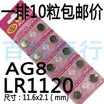 AG8 mini calculator LR1120 bicycle Hot Wheel LR55 hearing aid 381 remote control 391A watch battery